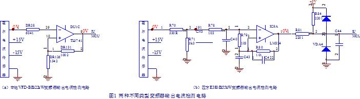 兩種不同類型幾十kW變頻器輸出電流檢測電路的檢修1.jpg